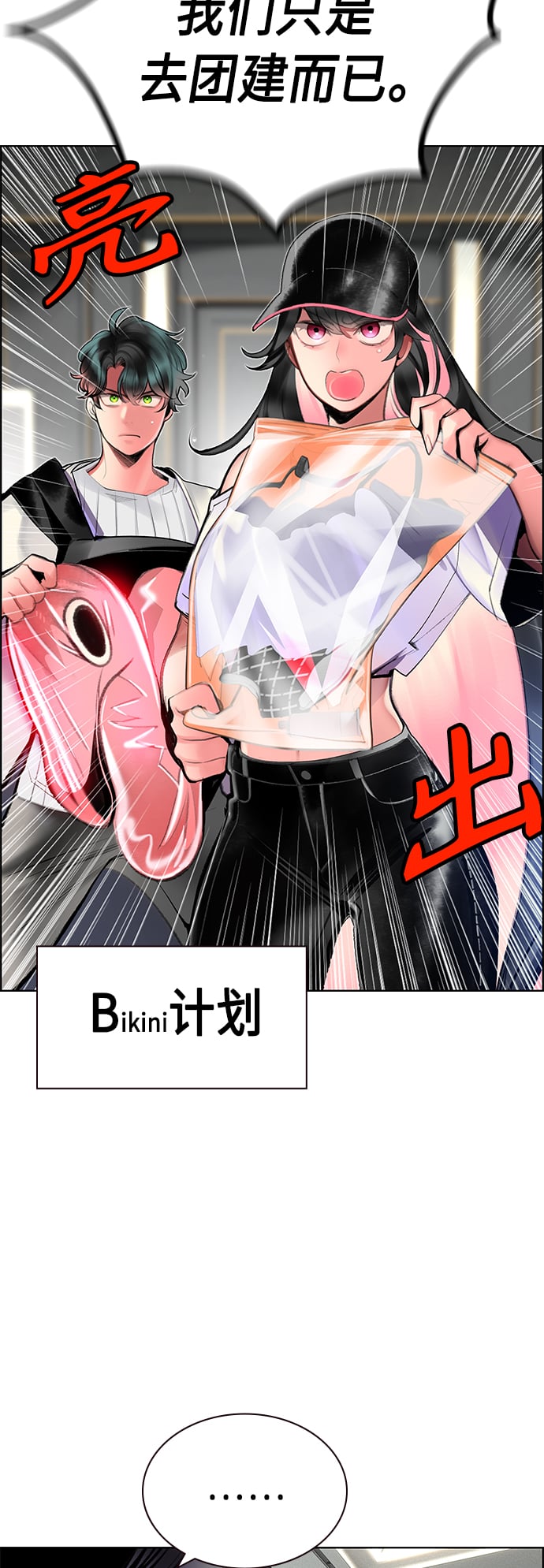 丛林果汁 - 第71话 - 第23张图