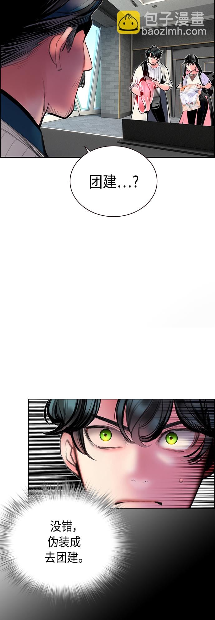 丛林果汁 - 第71话 - 第24张图