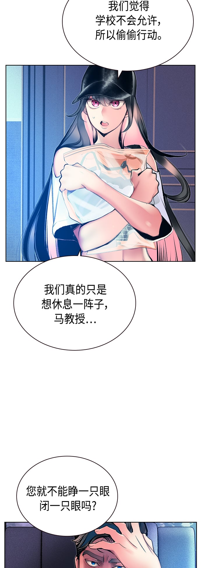 丛林果汁 - 第71话 - 第28张图