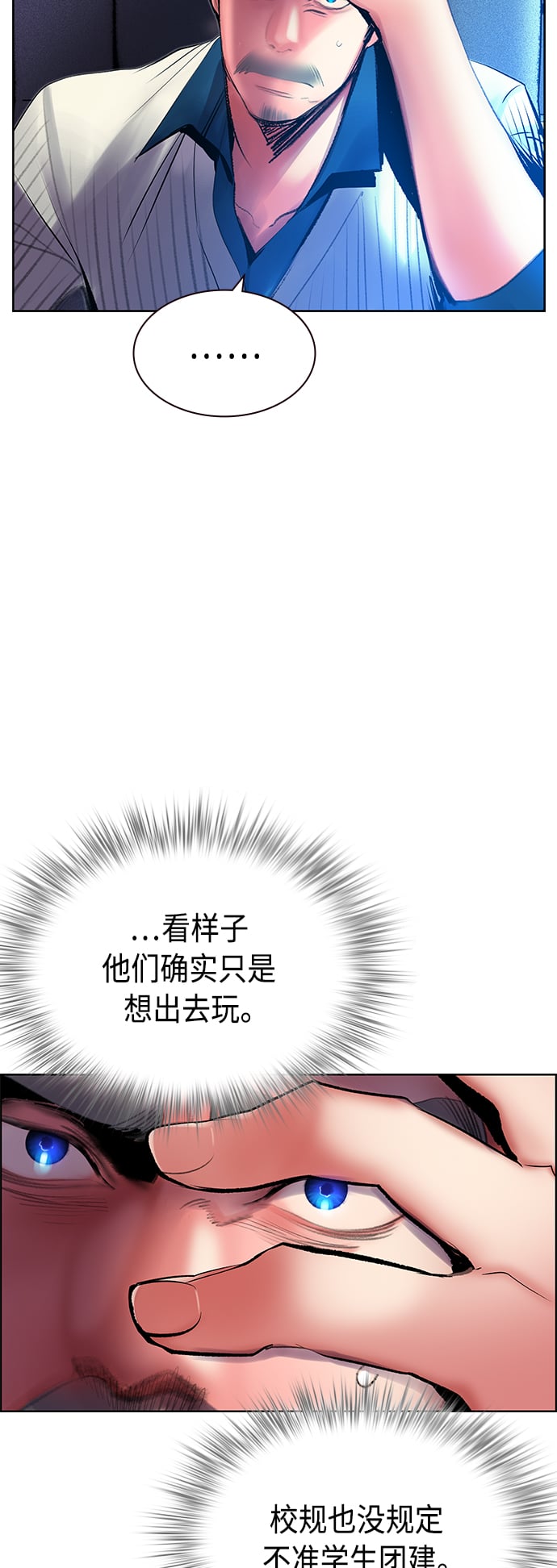 丛林果汁 - 第71话 - 第29张图