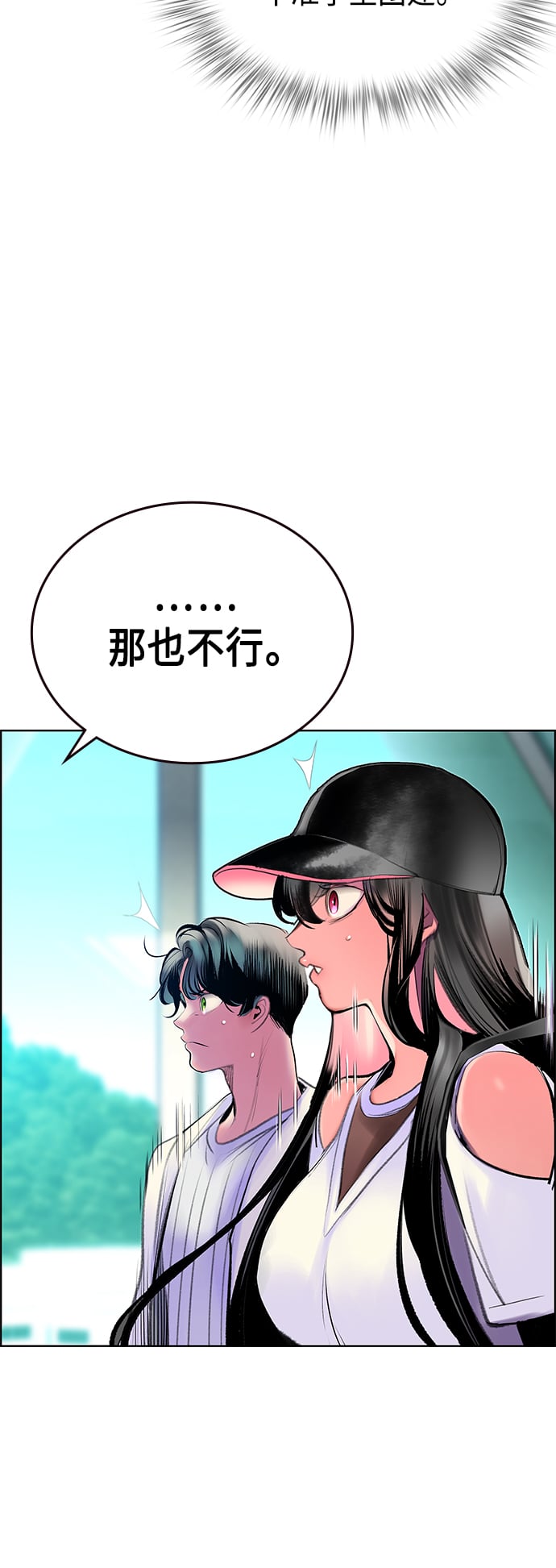 丛林果汁 - 第71话 - 第30张图