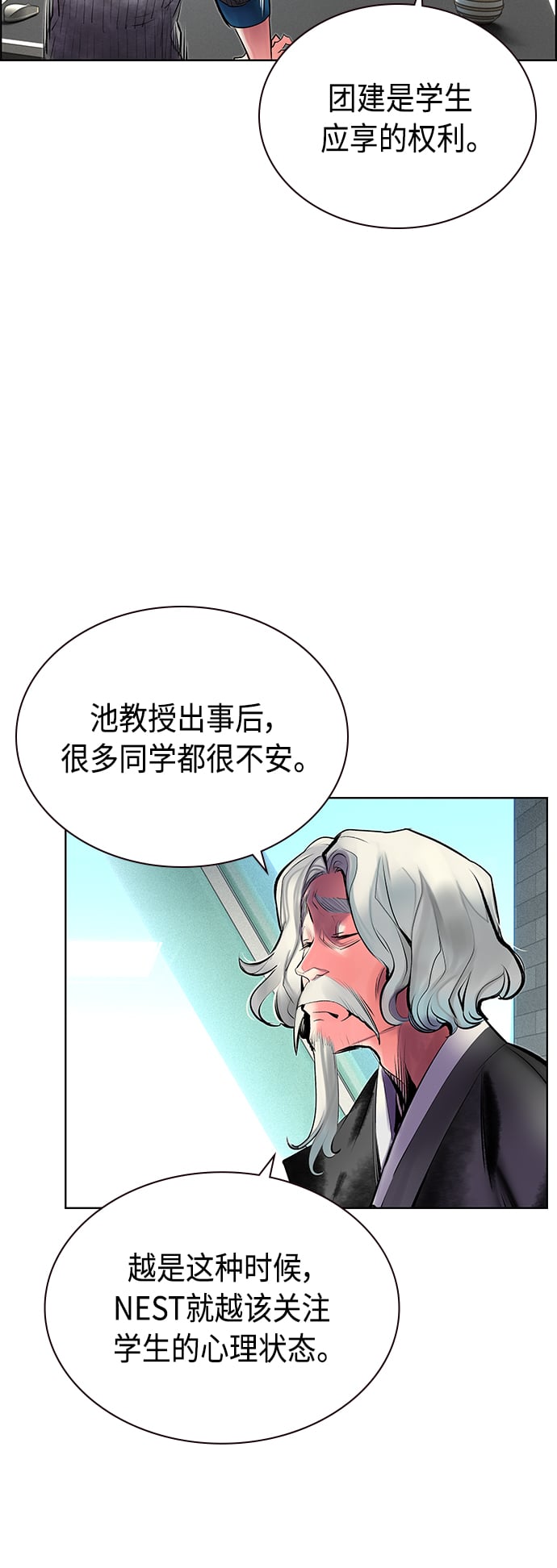 丛林果汁 - 第71话 - 第35张图