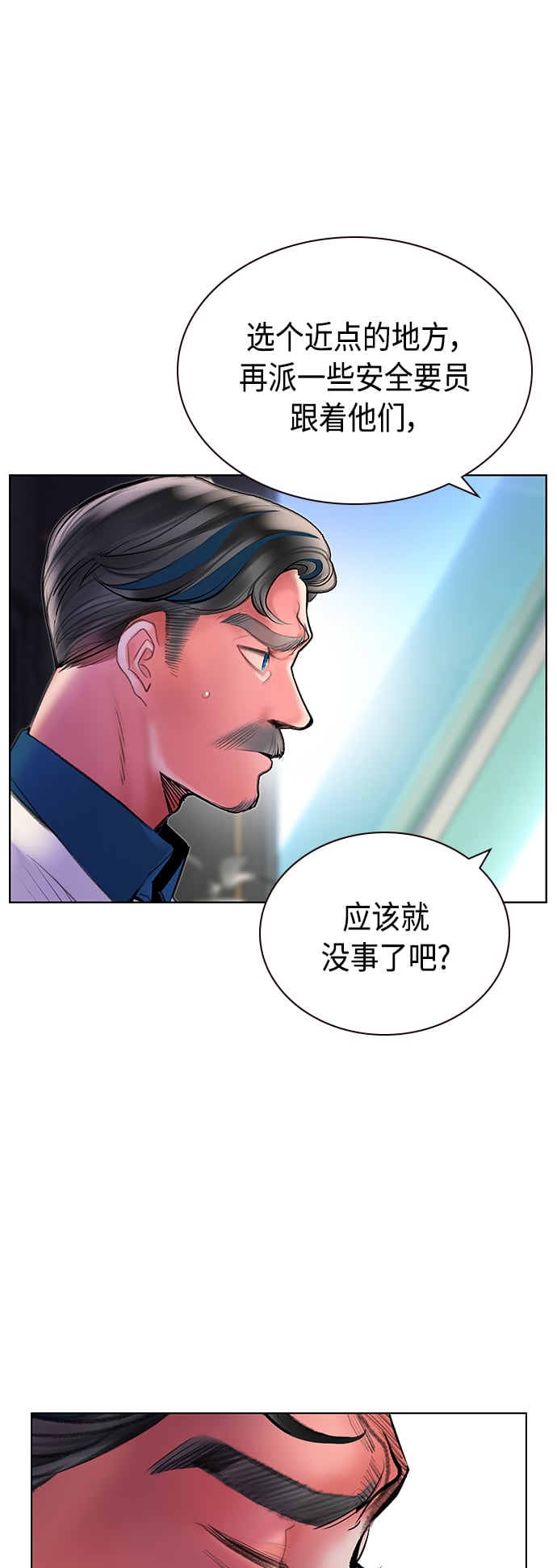 丛林果汁 - 第71话 - 第36张图