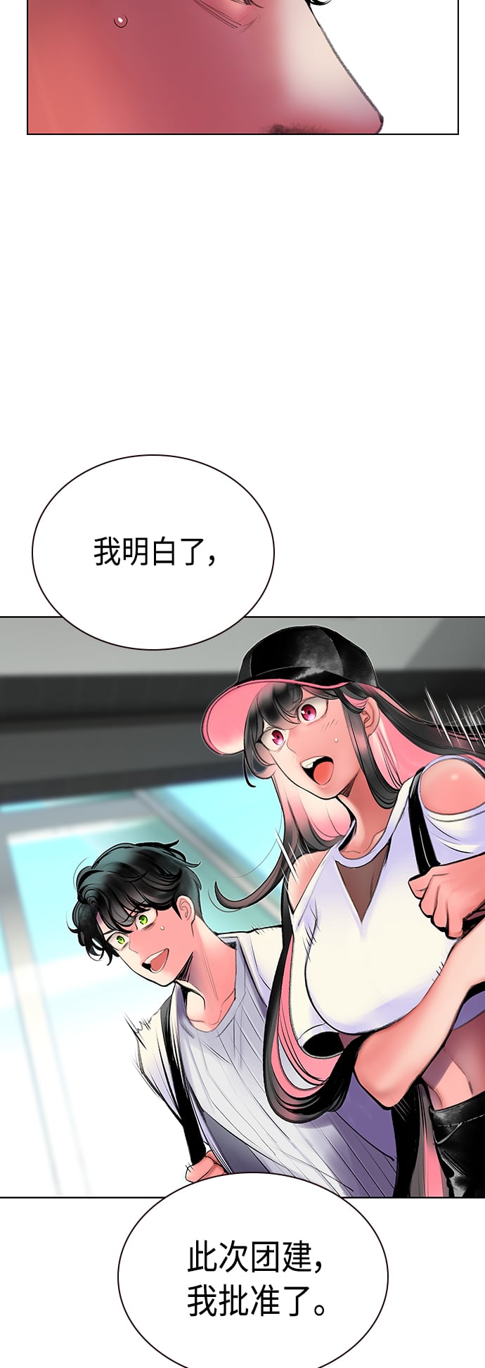 丛林果汁 - 第71话 - 第37张图