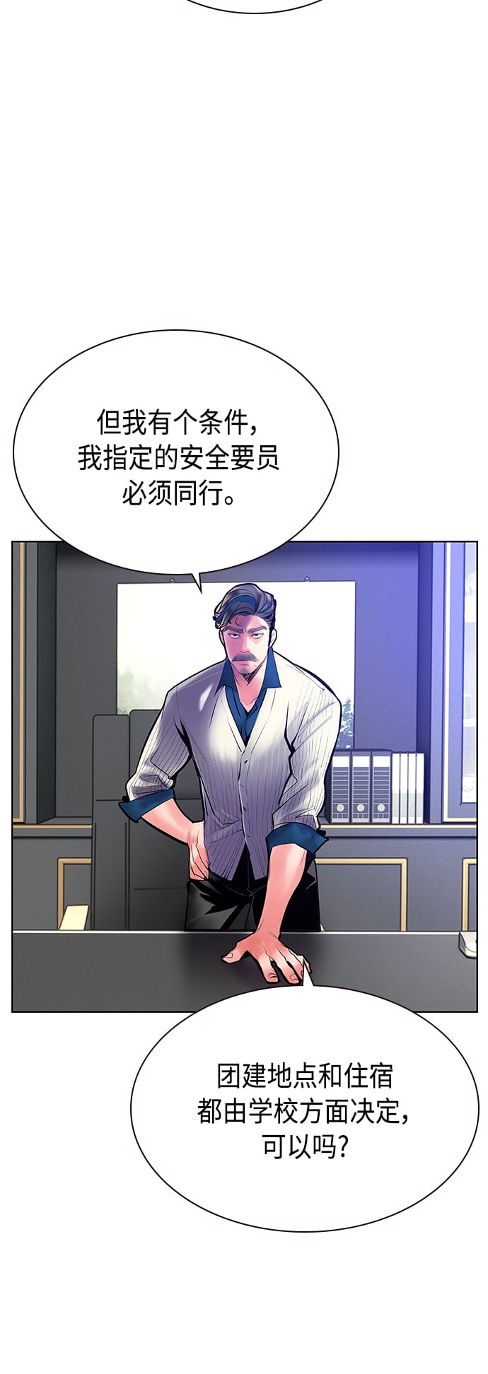 丛林果汁 - 第71话 - 第38张图