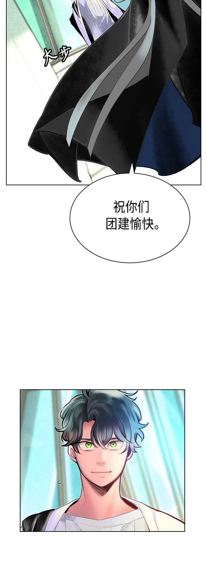 丛林果汁 - 第71话 - 第43张图