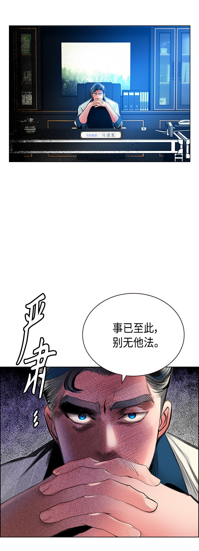 丛林果汁 - 第71话 - 第45张图