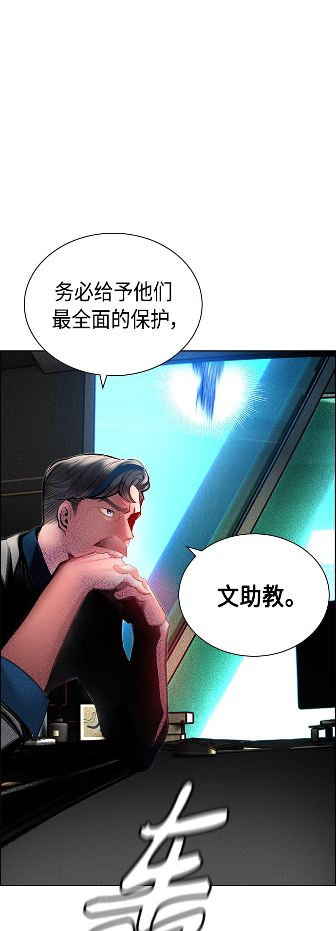 丛林果汁 - 第71话 - 第46张图