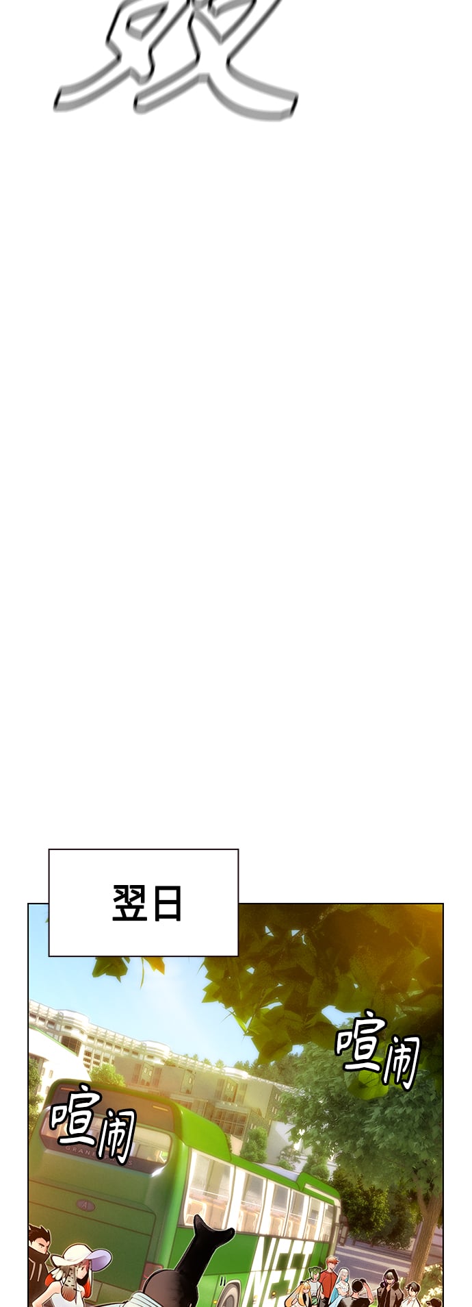 丛林果汁 - 第71话 - 第47张图