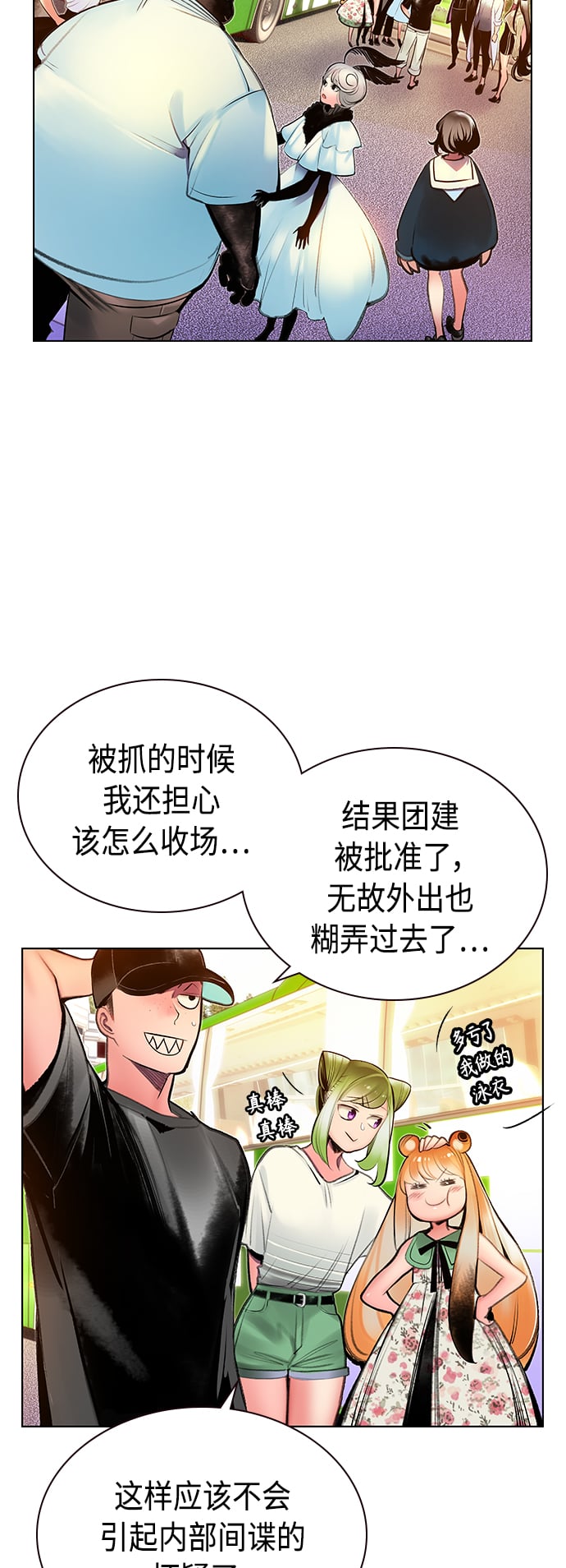 丛林果汁 - 第71话 - 第48张图