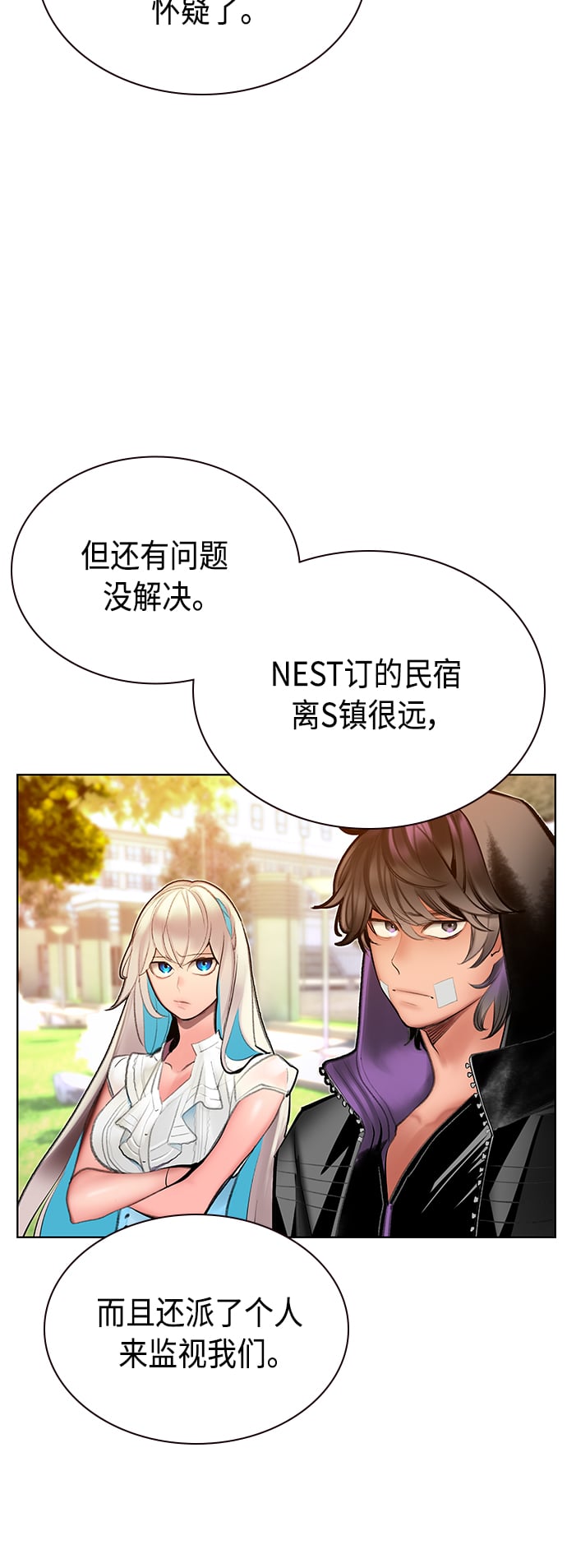 丛林果汁 - 第71话 - 第49张图