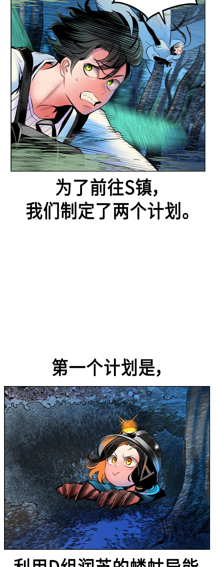 丛林果汁 - 第71话 - 第5张图