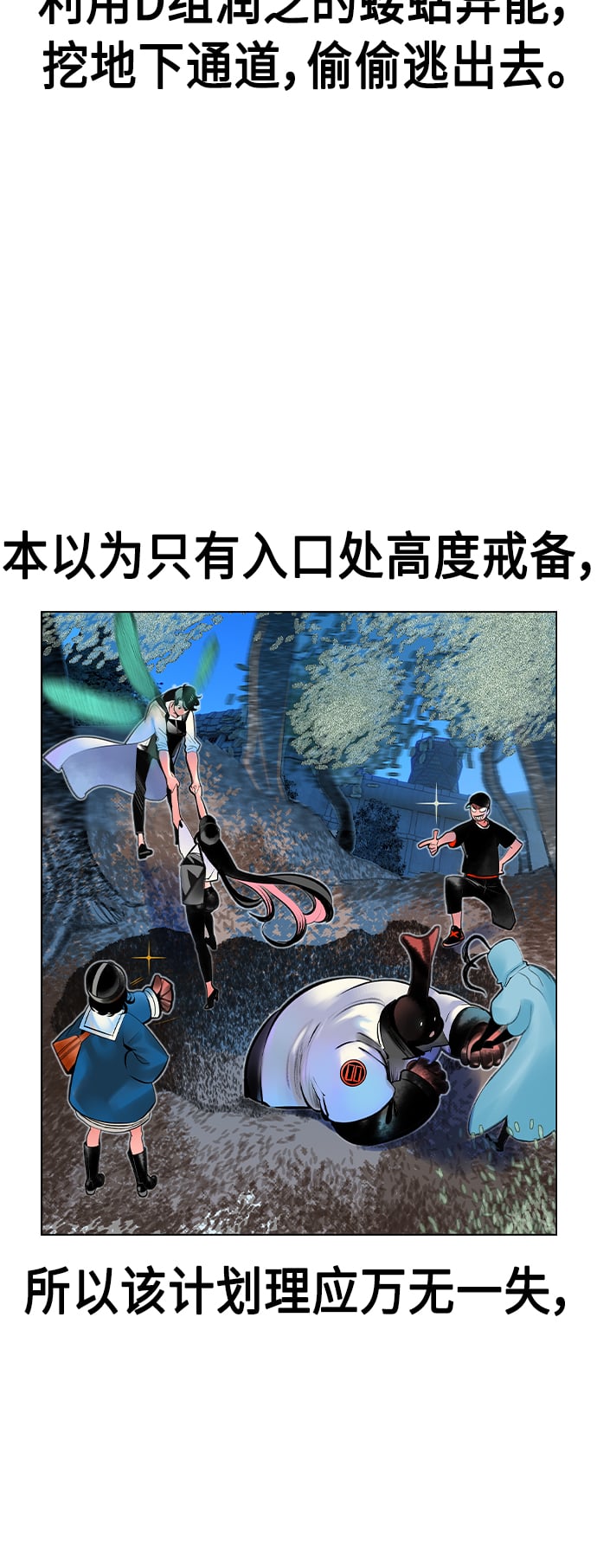 丛林果汁 - 第71话 - 第6张图