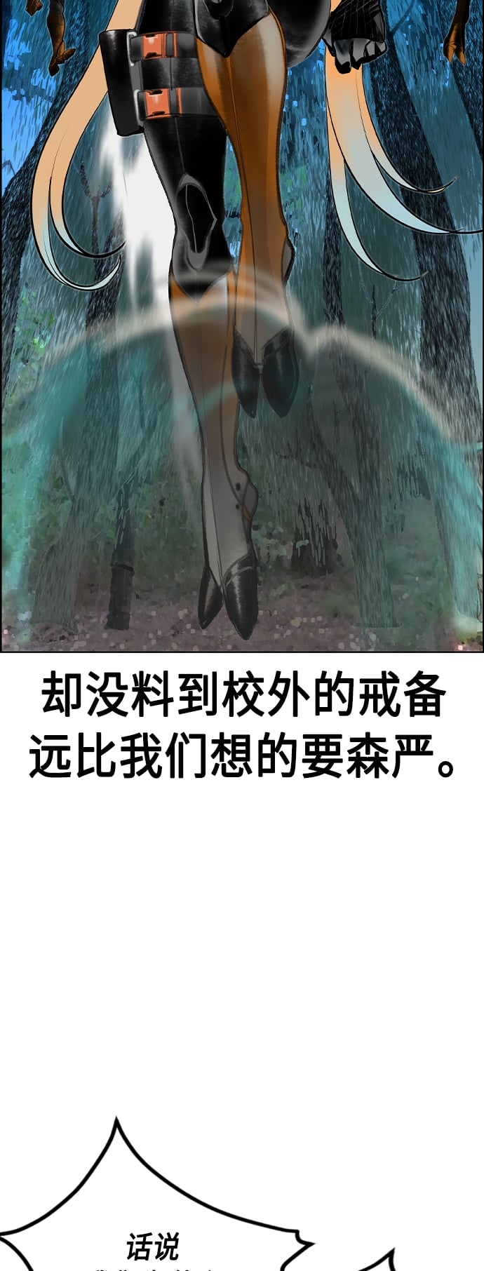 丛林果汁 - 第71话 - 第8张图