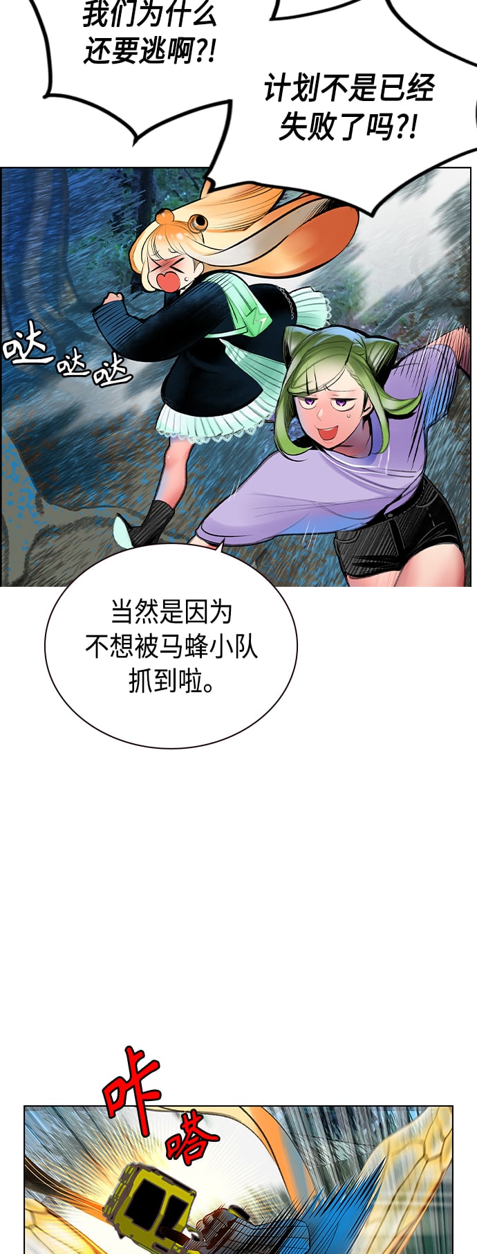 丛林果汁 - 第71话 - 第9张图