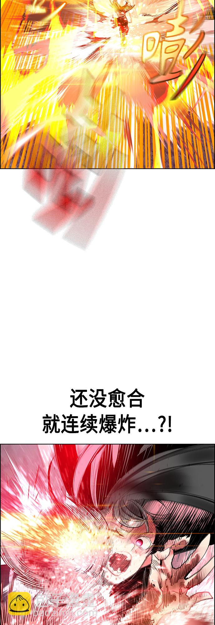 丛林果汁 - 第75话 - 第12张图