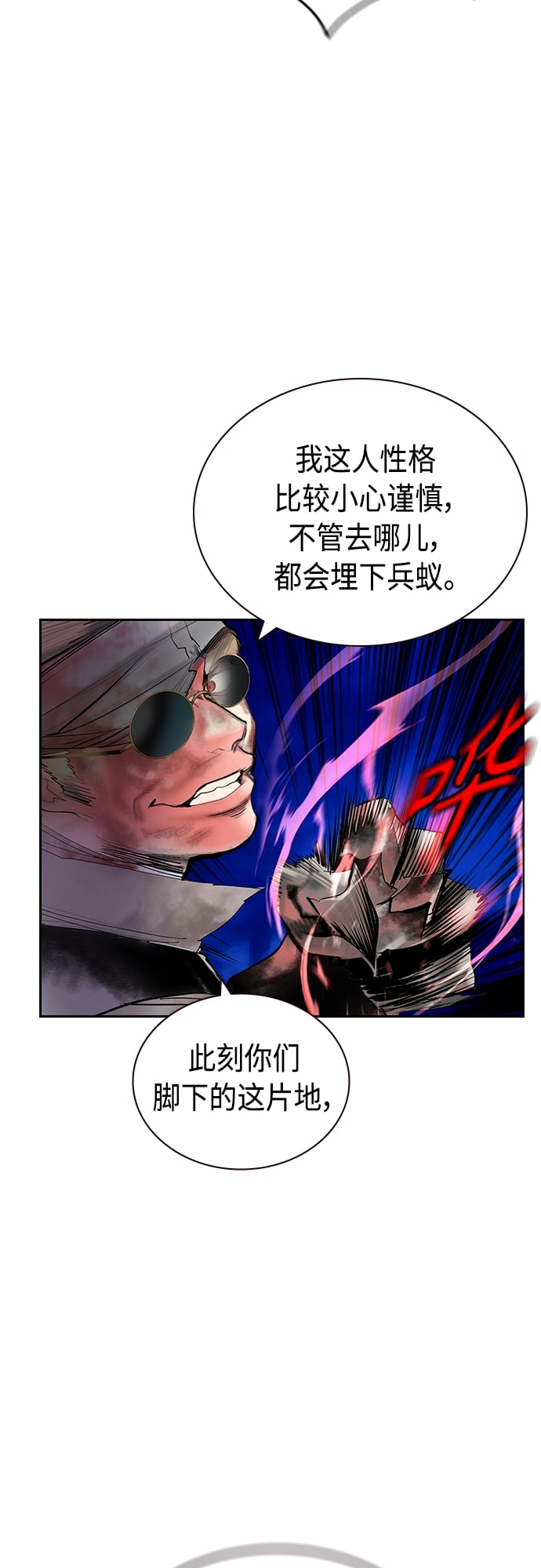 丛林果汁 - 第75话 - 第16张图