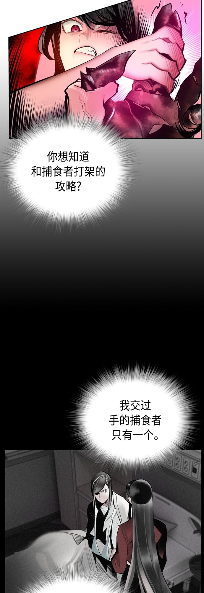 丛林果汁 - 第75话 - 第23张图