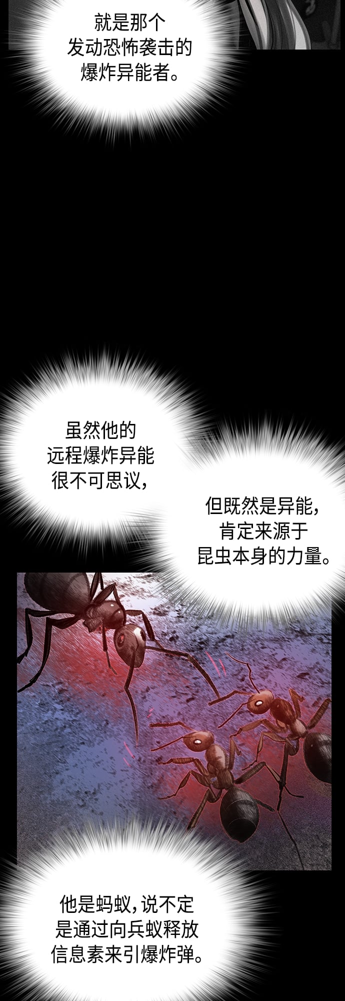 丛林果汁 - 第75话 - 第24张图