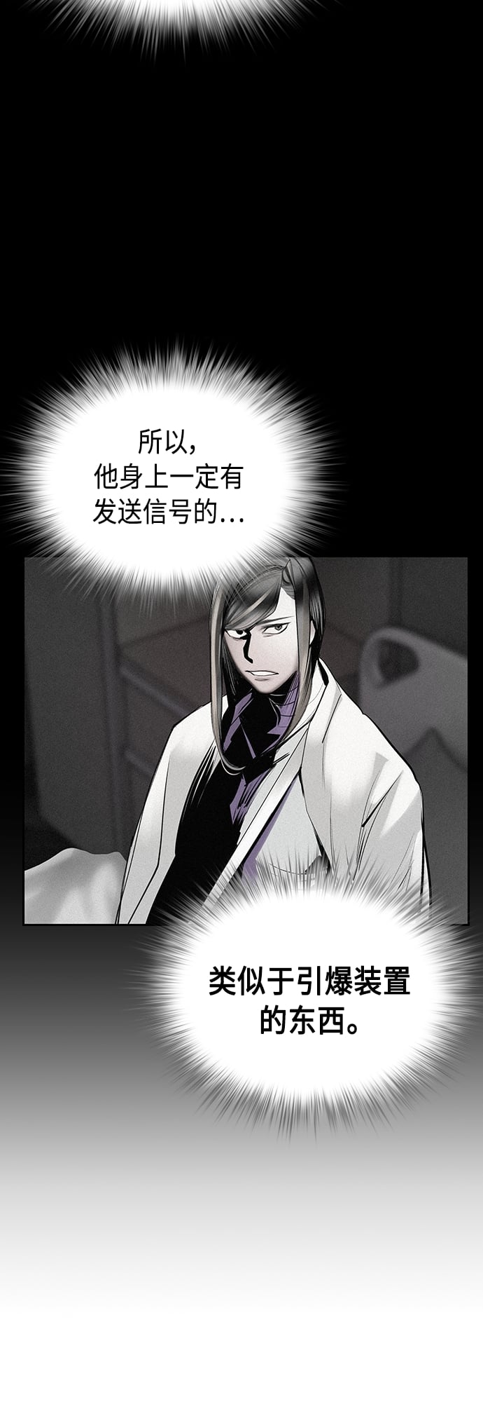 丛林果汁 - 第75话 - 第25张图