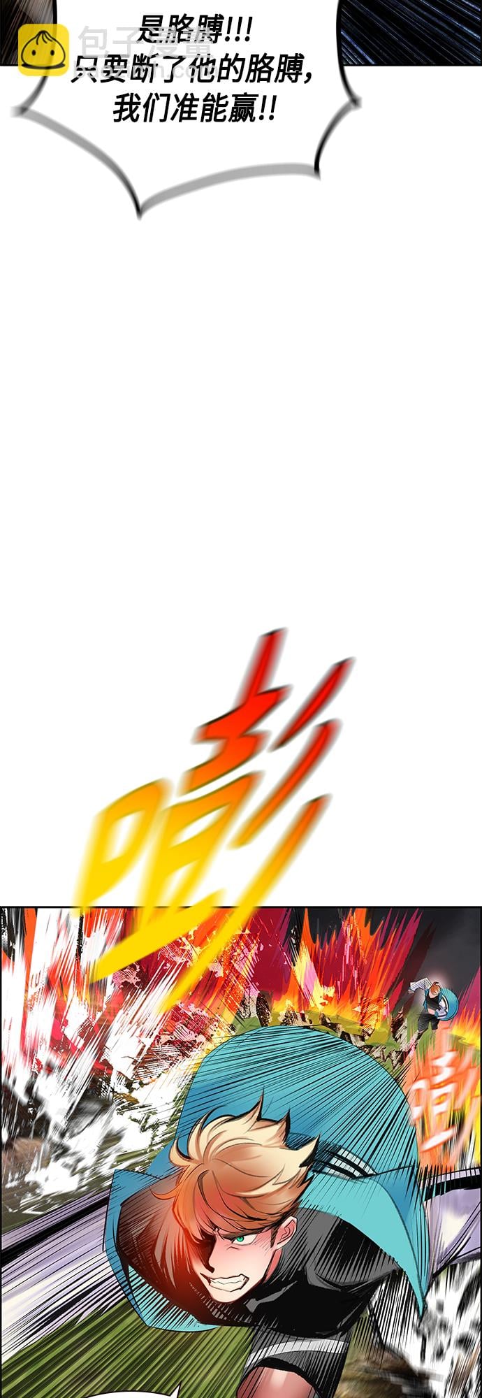 丛林果汁 - 第75话 - 第27张图