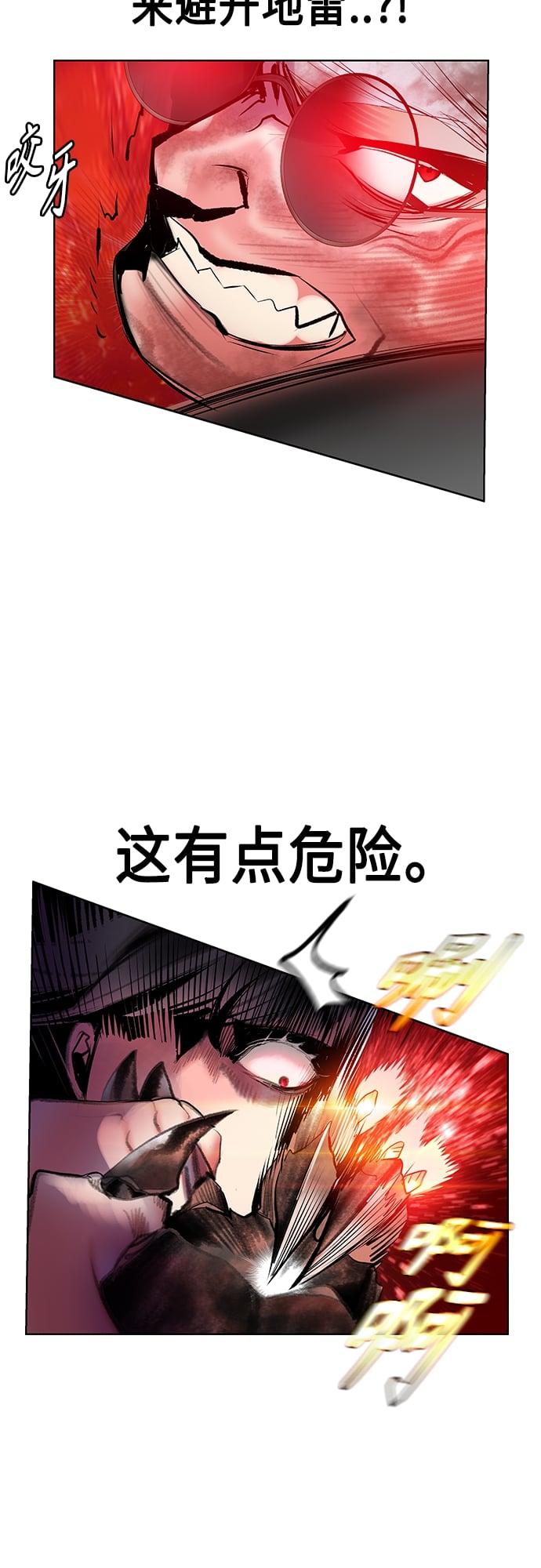 丛林果汁 - 第75话 - 第30张图