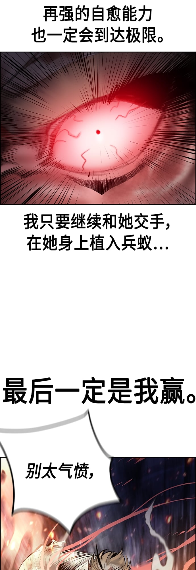 丛林果汁 - 第75话 - 第47张图