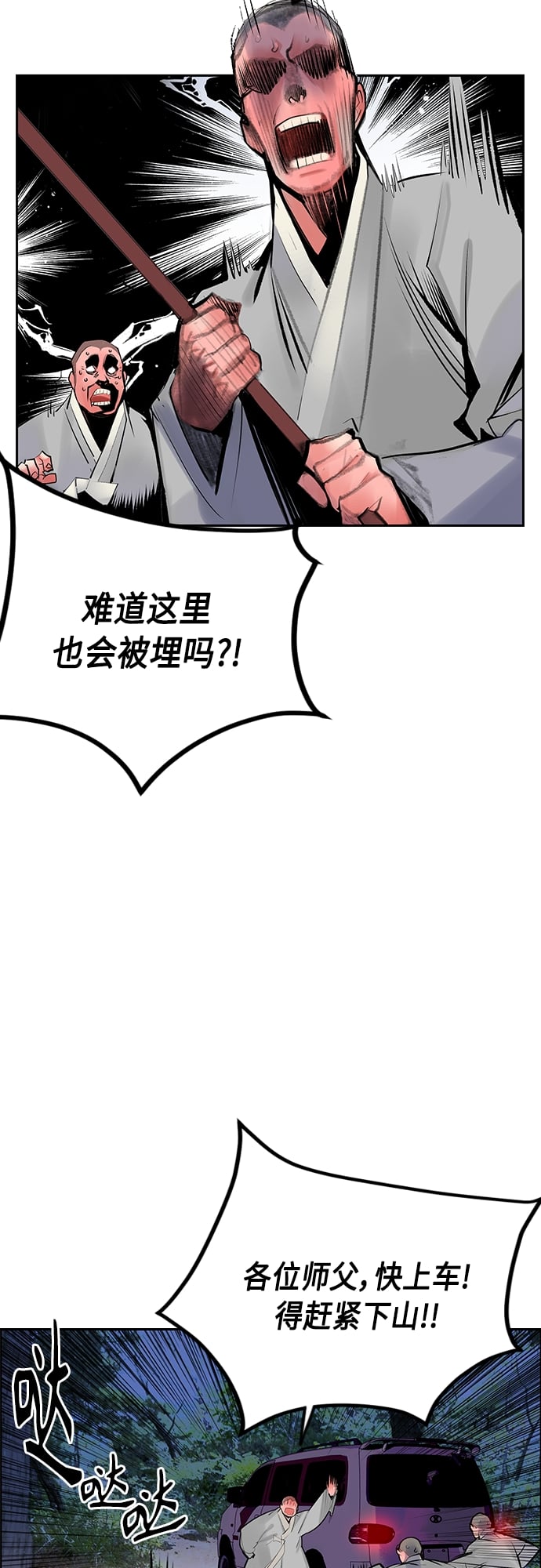 丛林果汁 - 第77话 - 第16张图