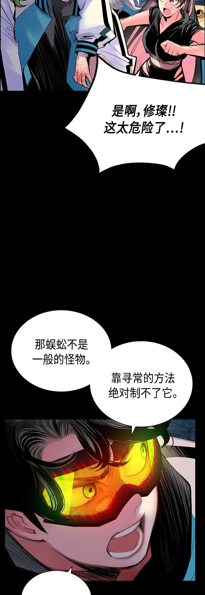 丛林果汁 - 第77话 - 第20张图