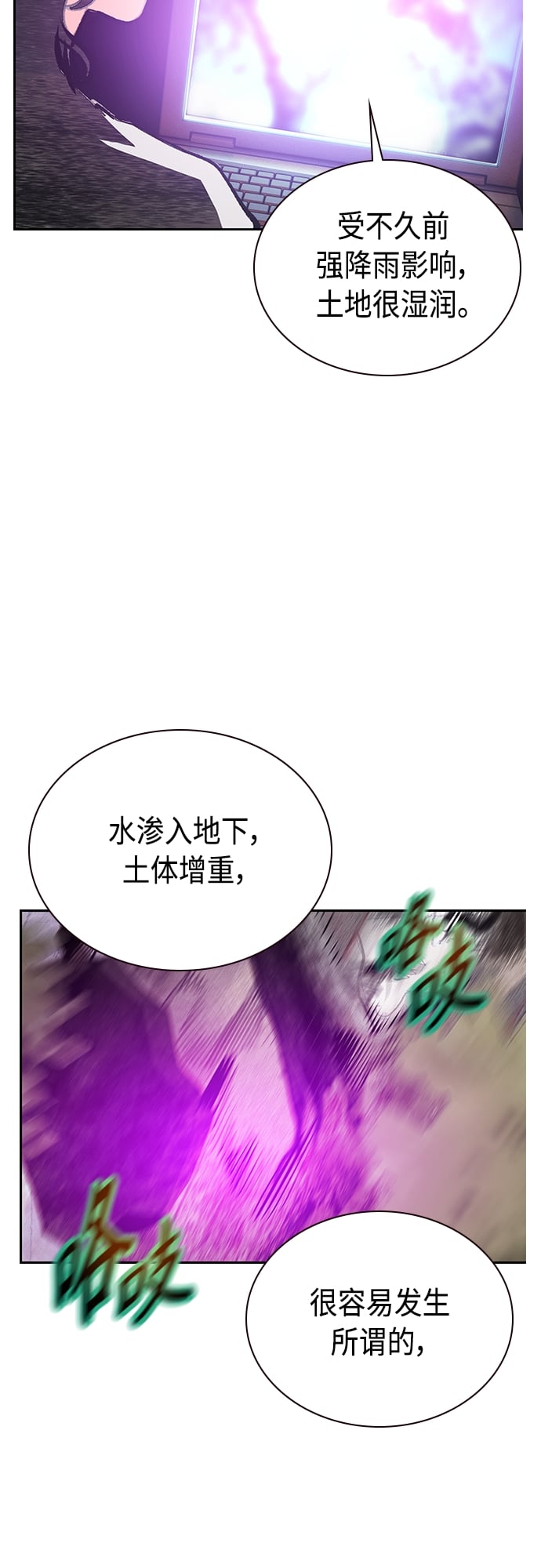 丛林果汁 - 第77话 - 第43张图