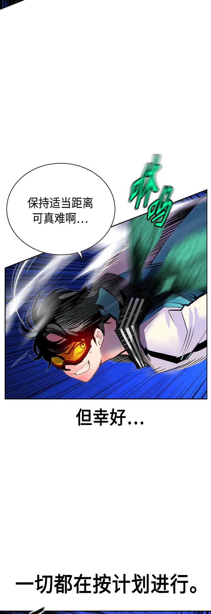 丛林果汁 - 第77话 - 第7张图