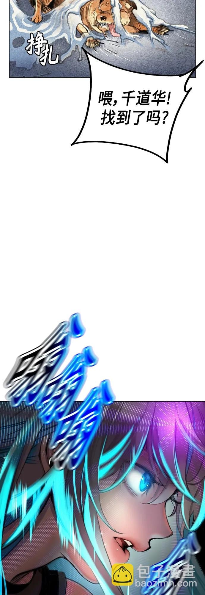 丛林果汁 - 第2季 第1话 - 第10张图