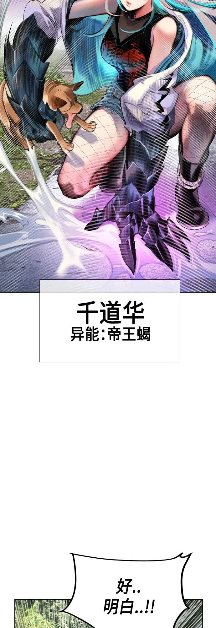 丛林果汁 - 第2季 第1话 - 第12张图