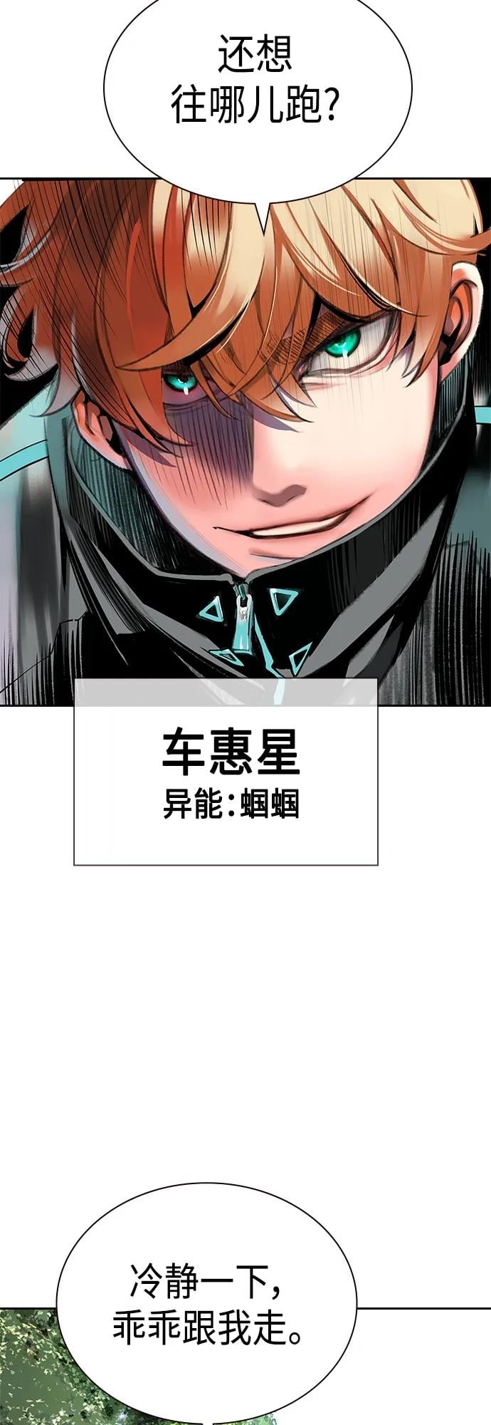 丛林果汁 - 第2季 第1话 - 第15张图