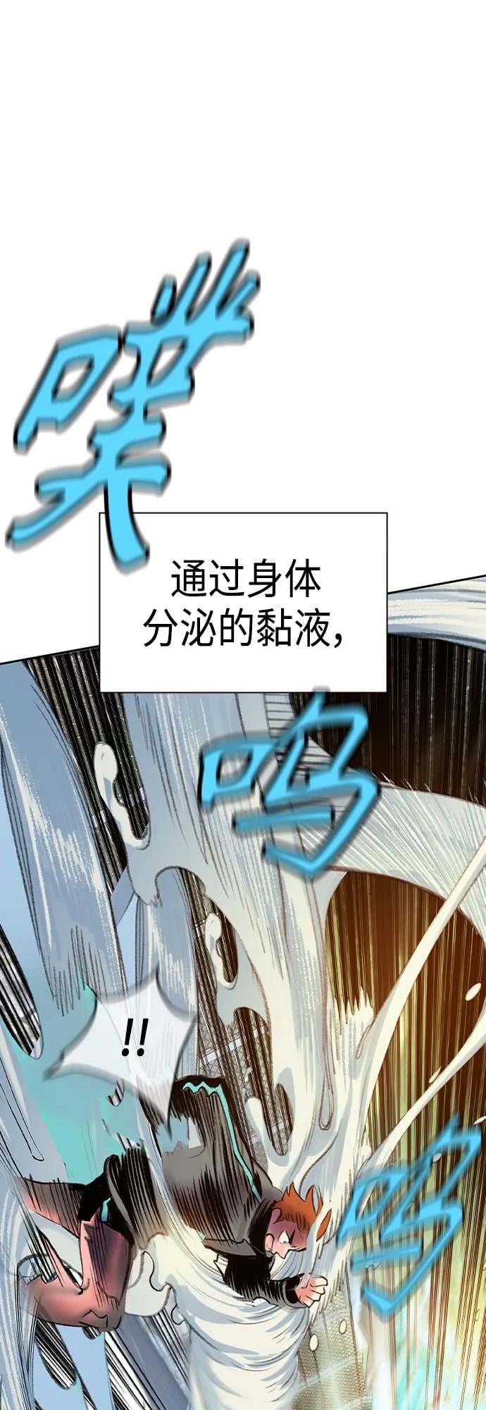 丛林果汁 - 第2季 第1话 - 第18张图