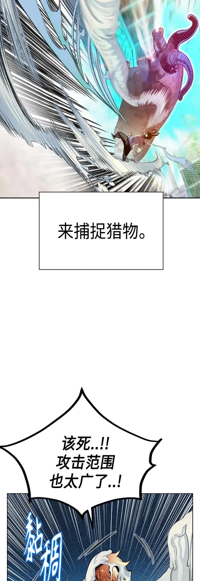 丛林果汁 - 第2季 第1话 - 第19张图