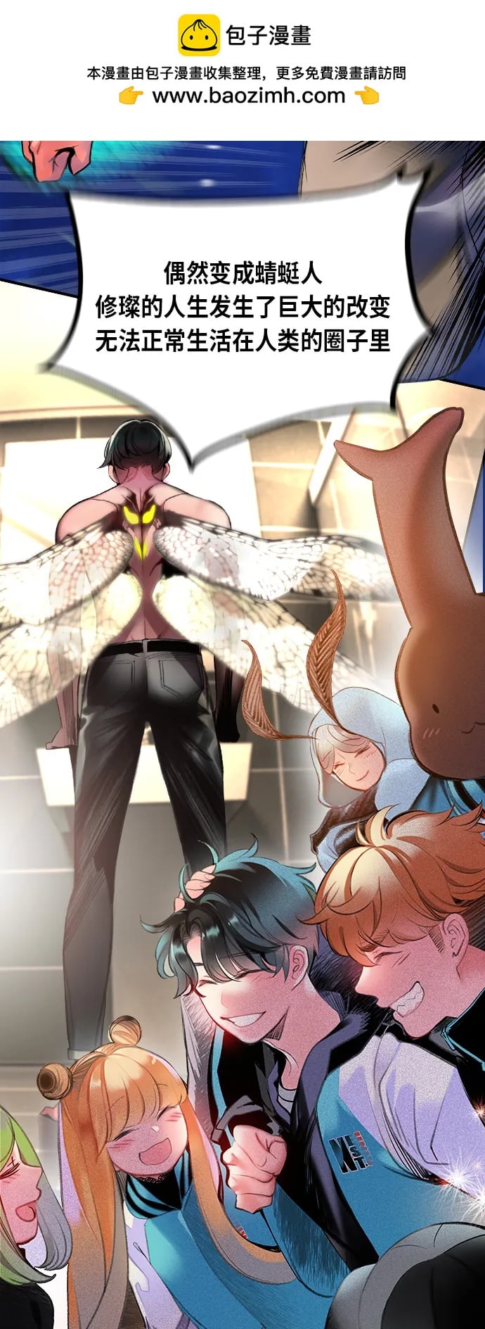 丛林果汁 - 第2季 第1话 - 第2张图