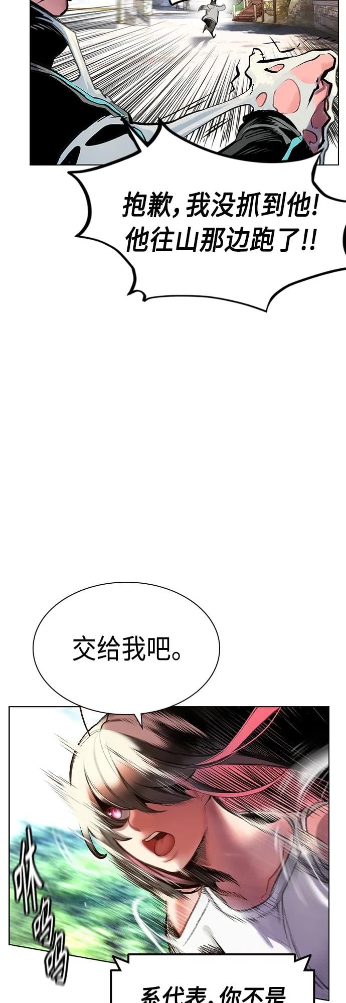 丛林果汁 - 第2季 第1话 - 第21张图