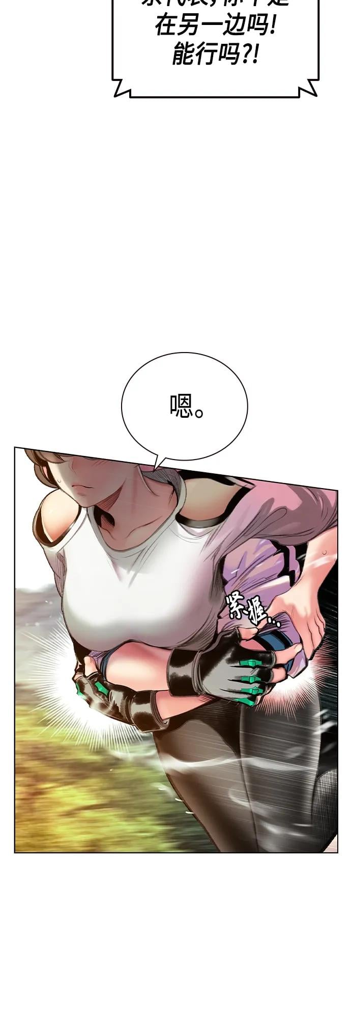 丛林果汁 - 第2季 第1话 - 第22张图