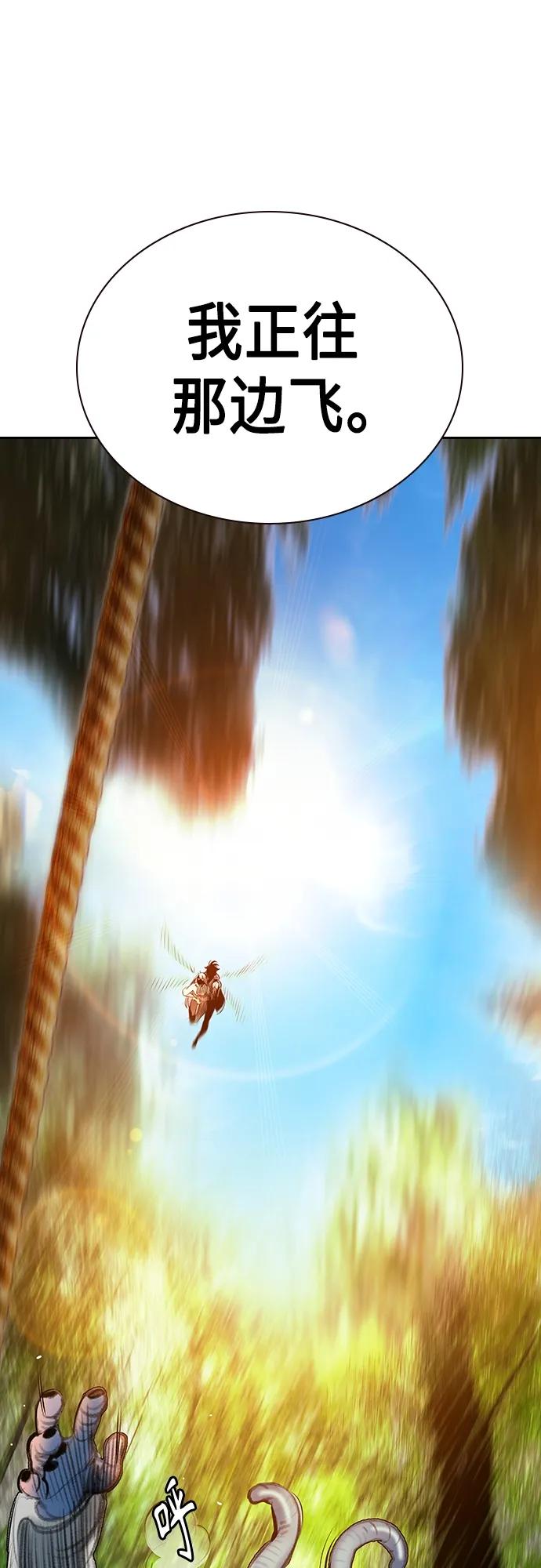 丛林果汁 - 第2季 第1话 - 第23张图