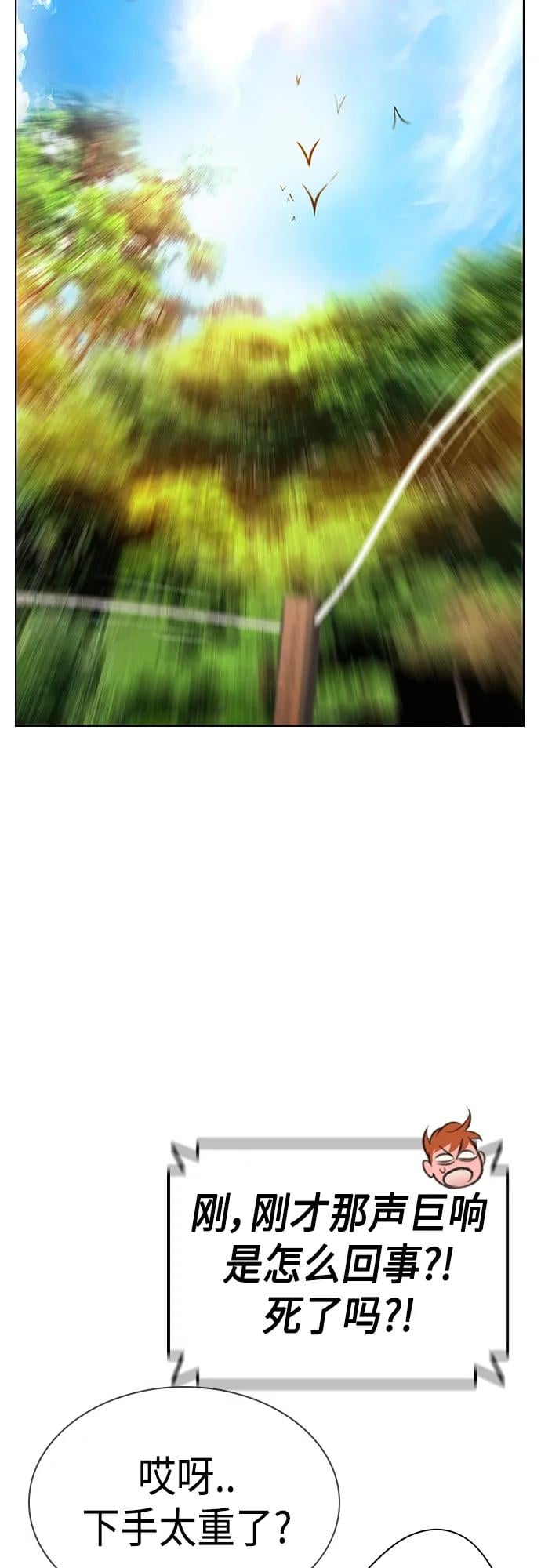 丛林果汁 - 第2季 第1话 - 第31张图