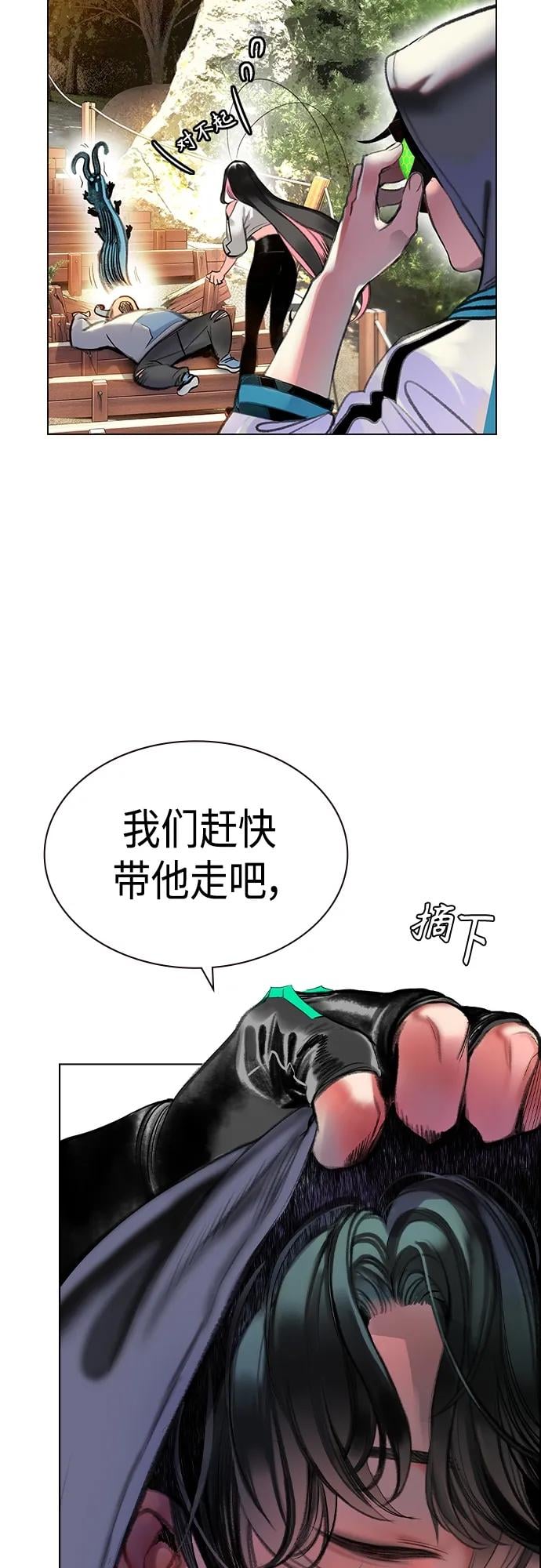 丛林果汁 - 第2季 第1话 - 第33张图