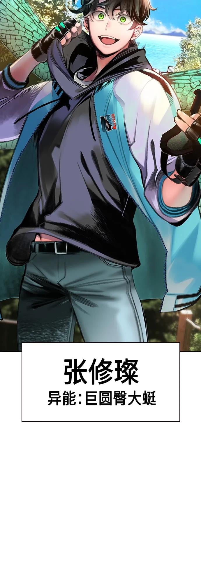 丛林果汁 - 第2季 第1话 - 第35张图