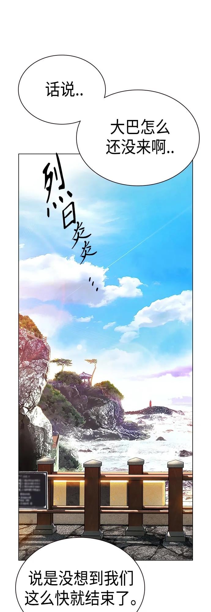 丛林果汁 - 第2季 第1话 - 第37张图