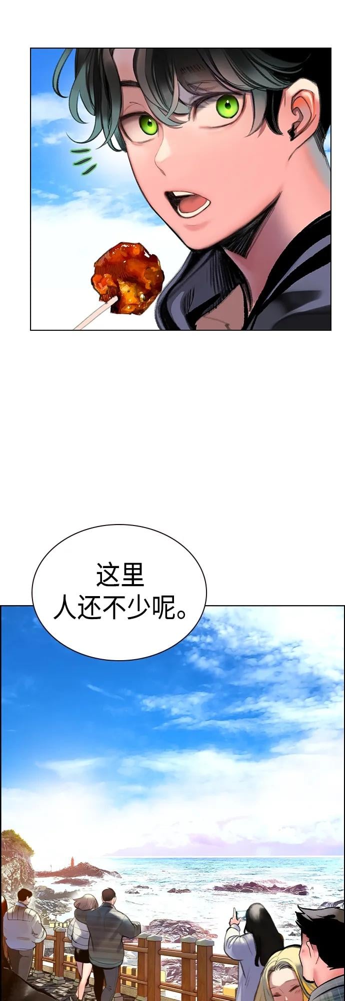 丛林果汁 - 第2季 第1话 - 第40张图