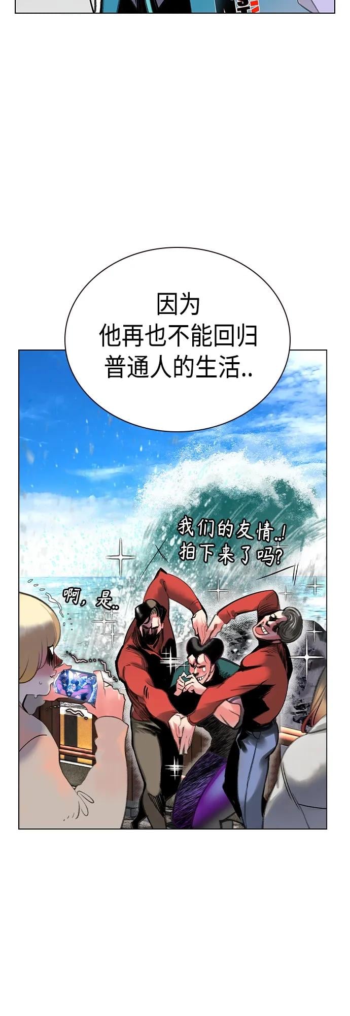 丛林果汁 - 第2季 第1话 - 第43张图