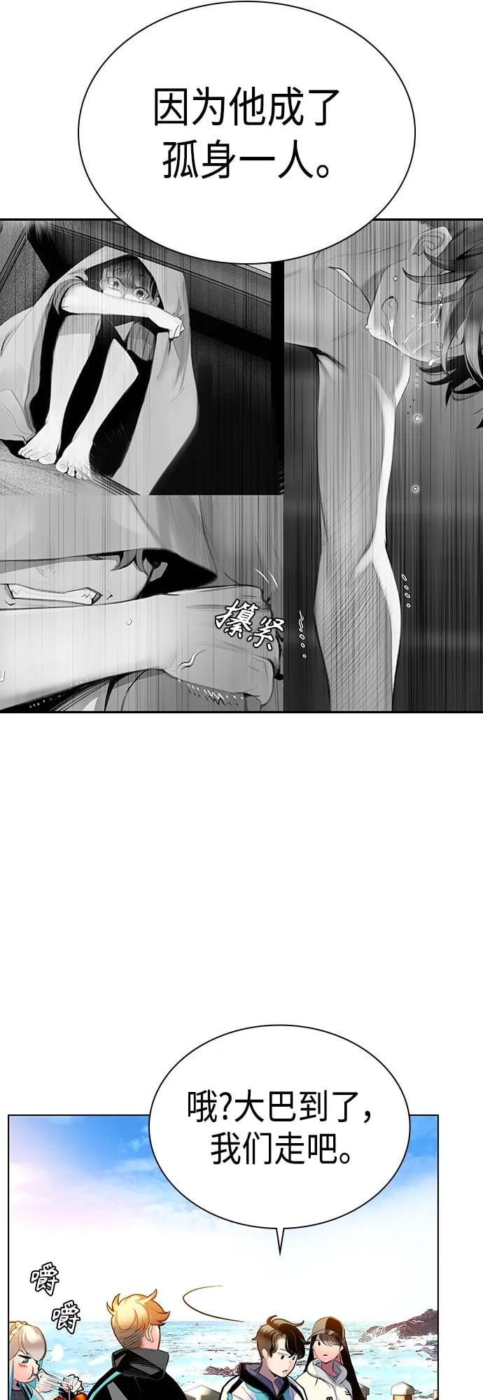 丛林果汁 - 第2季 第1话 - 第44张图