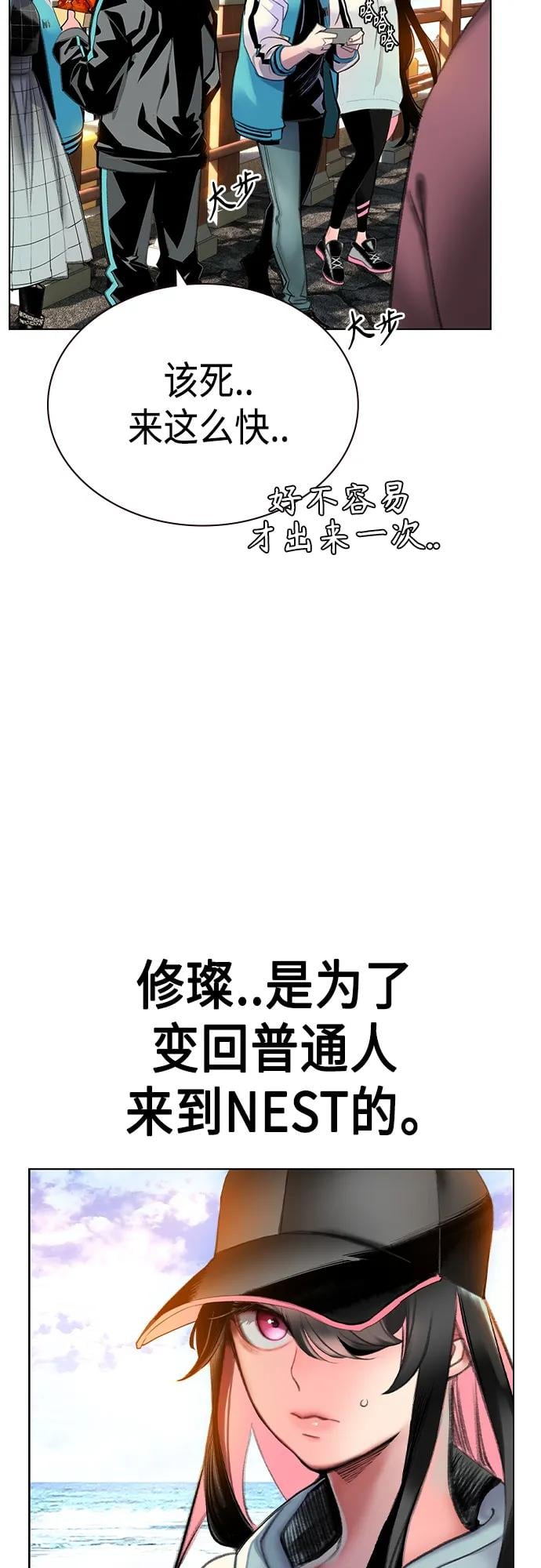 丛林果汁 - 第2季 第1话 - 第45张图