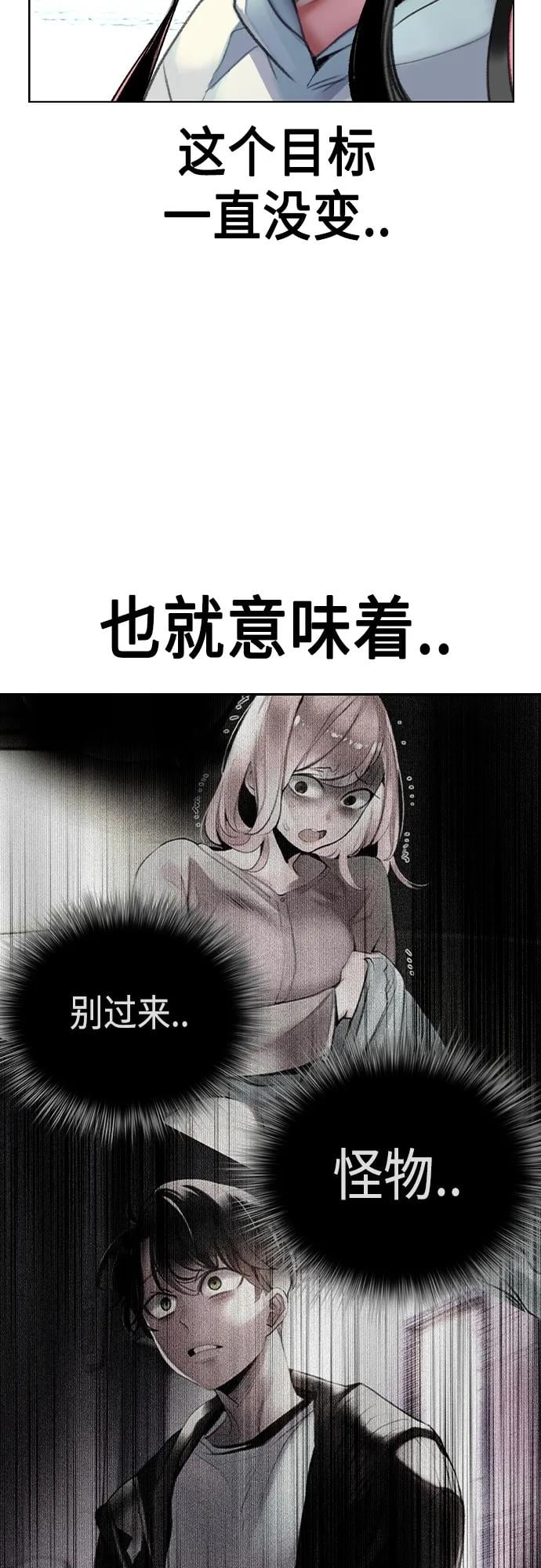 丛林果汁 - 第2季 第1话 - 第46张图