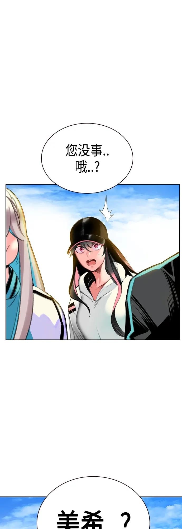 丛林果汁 - 第2季 第1话 - 第48张图